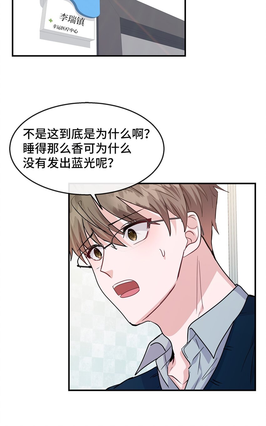 21 又失败了(1/2)-第21话