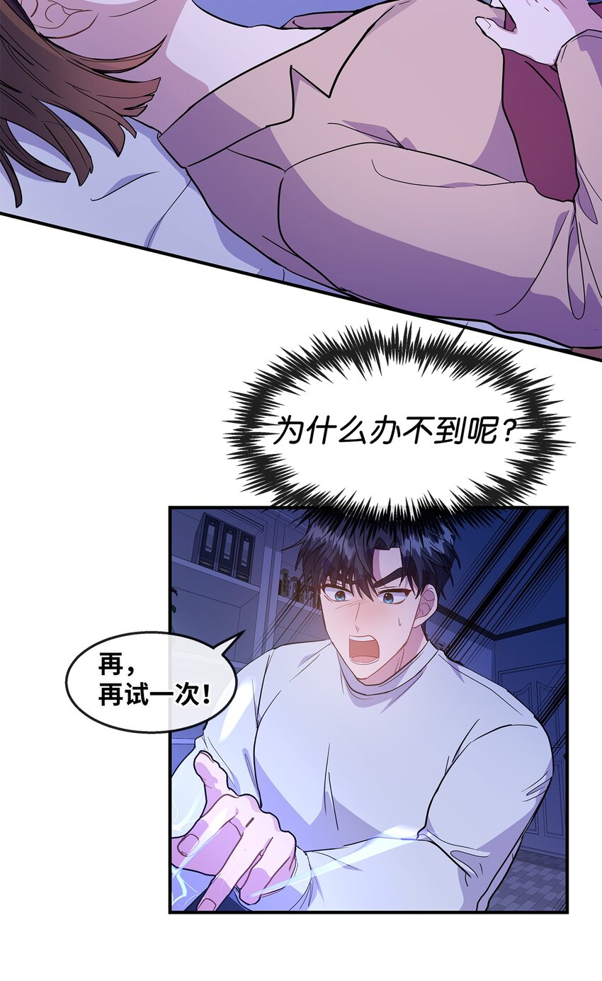 21 又失败了(1/2)-第21话