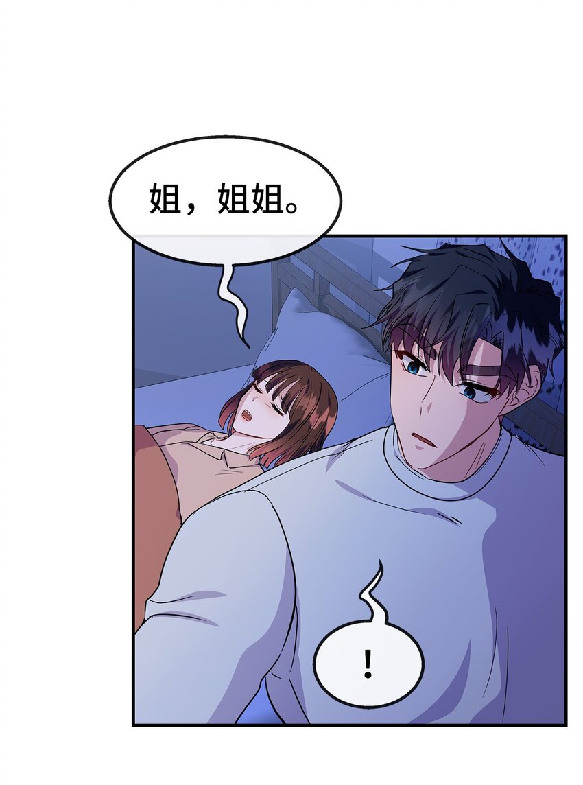 21 又失败了(1/2)-第21话
