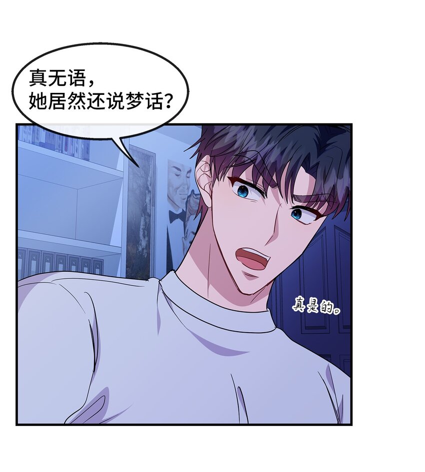 21 又失败了(1/2)-第21话