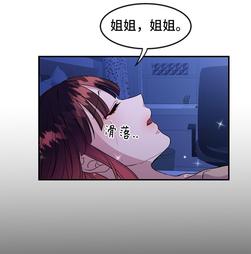 21 又失败了(1/2)-第21话