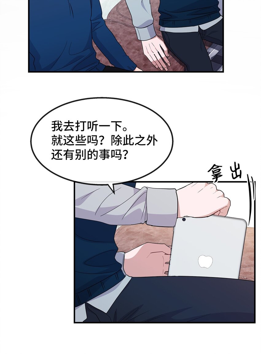 21 又失败了(1/2)-第21话