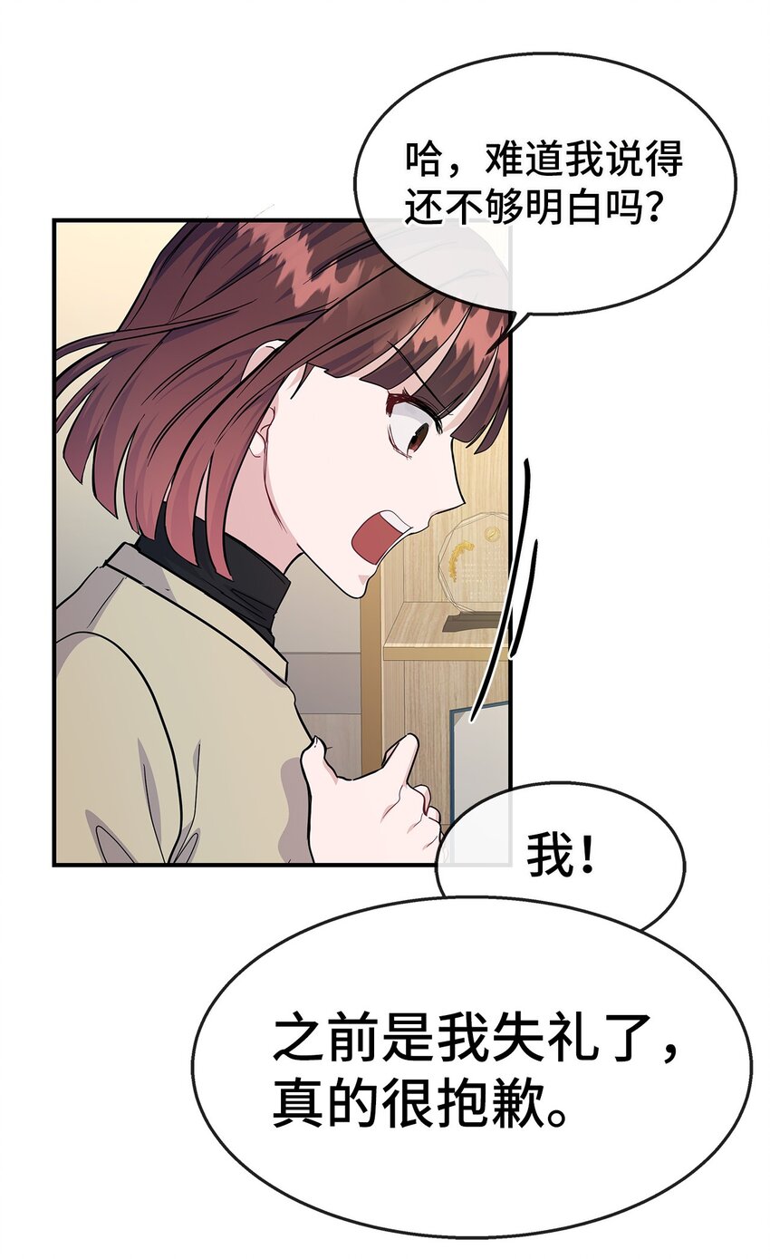21 又失败了(1/2)-第21话