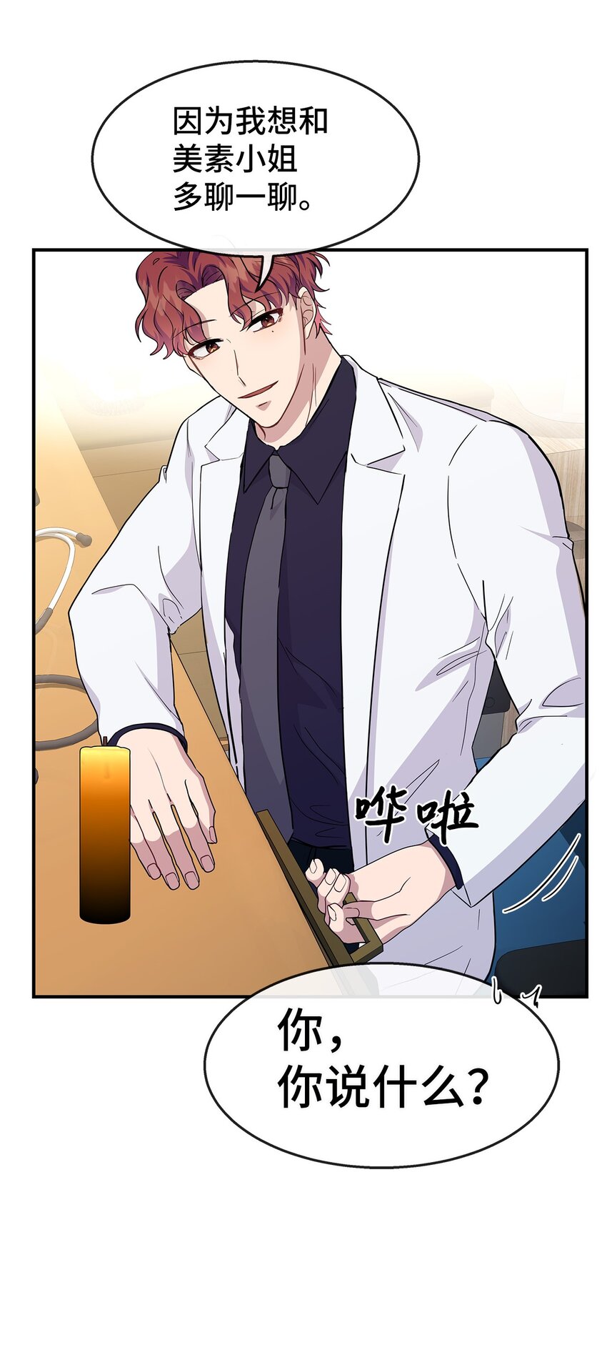 21 又失败了(1/2)-第21话