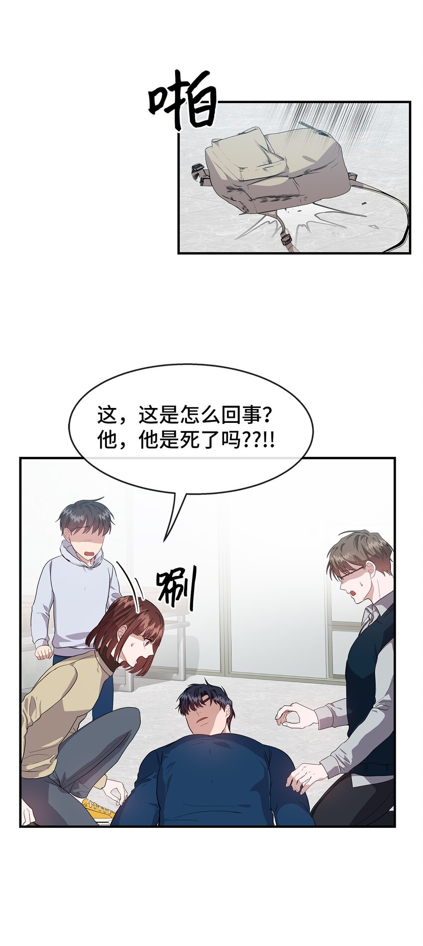 23 被发现了(1/2)-第23话