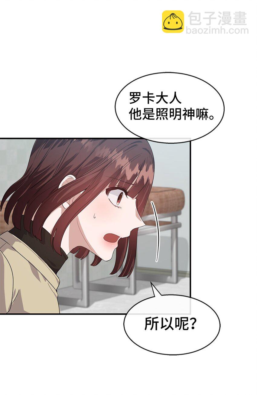 23 被发现了(1/2)-第23话