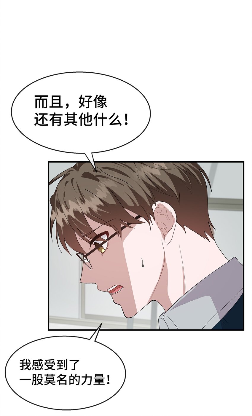 23 被发现了(1/2)-第23话