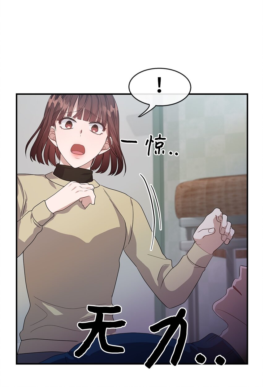 23 被发现了(1/2)-第23话