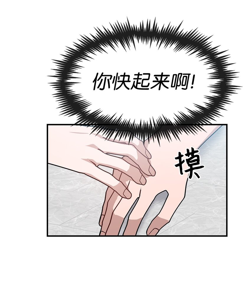 23 被发现了(1/2)-第23话