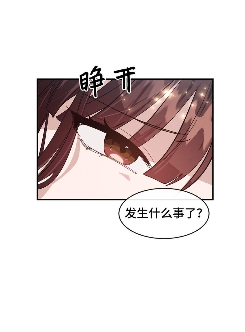23 被发现了(1/2)-第23话