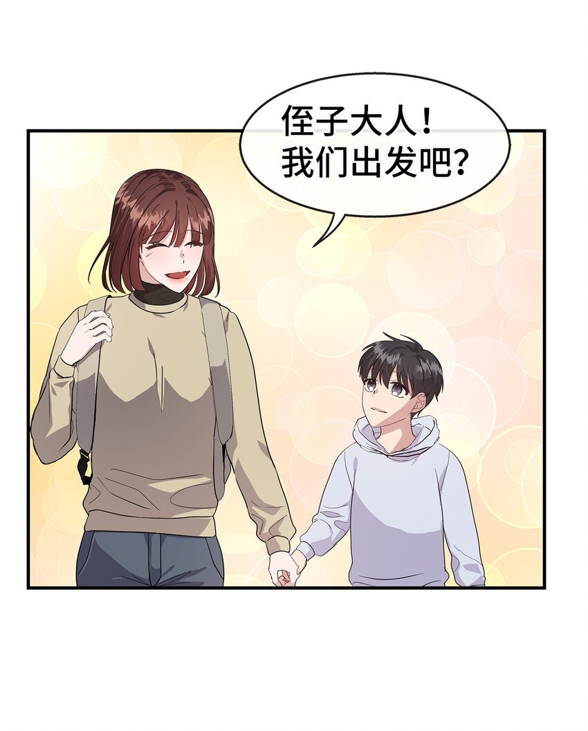 23 被发现了(1/2)-第23话