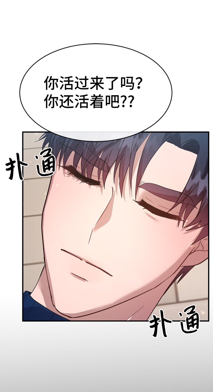 23 被发现了(1/2)-第23话
