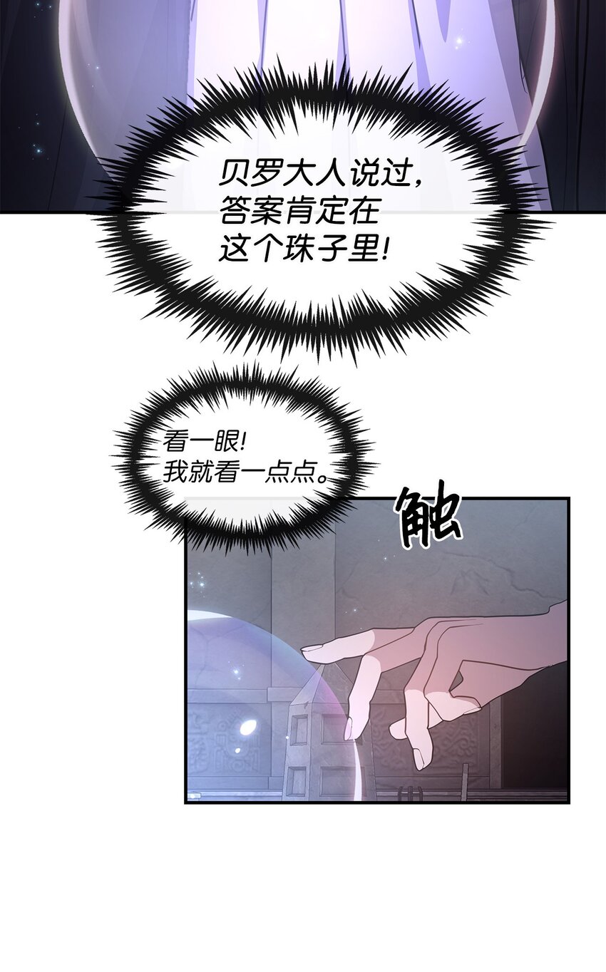 23 被发现了(1/2)-第23话
