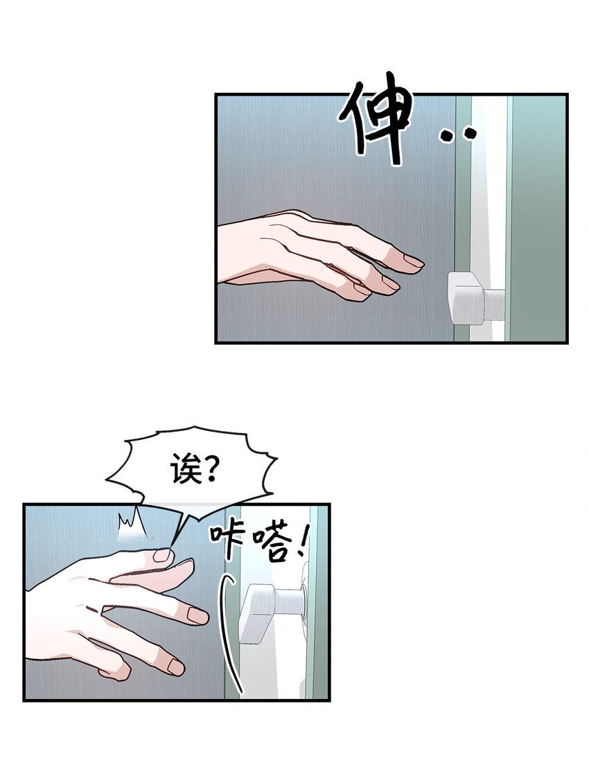23 被发现了(1/2)-第23话