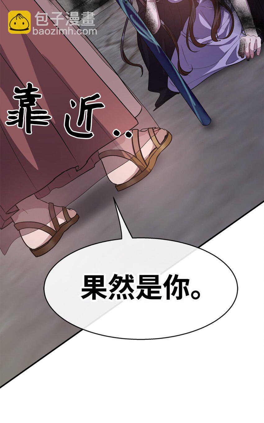 23 被发现了(1/2)-第23话