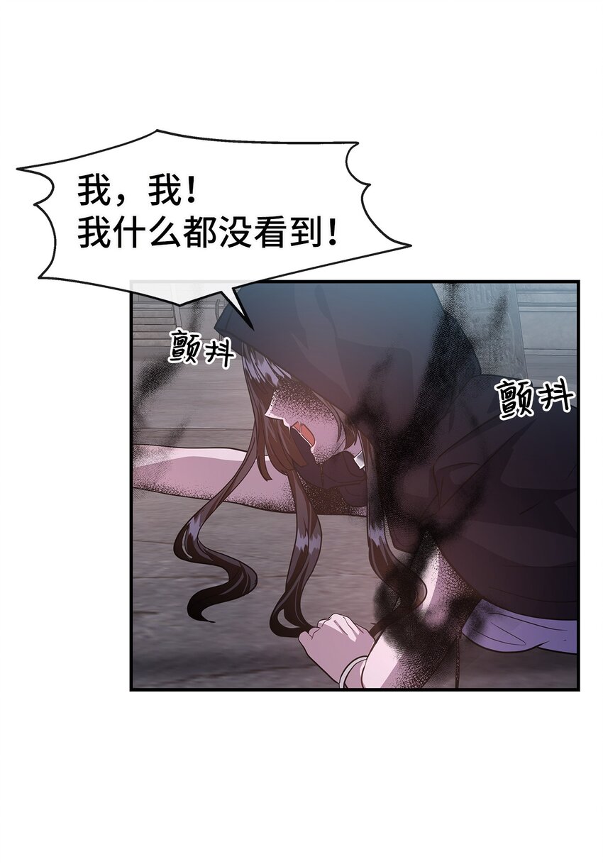 23 被发现了(1/2)-第23话
