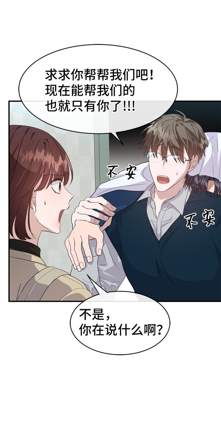 23 被发现了(1/2)-第23话