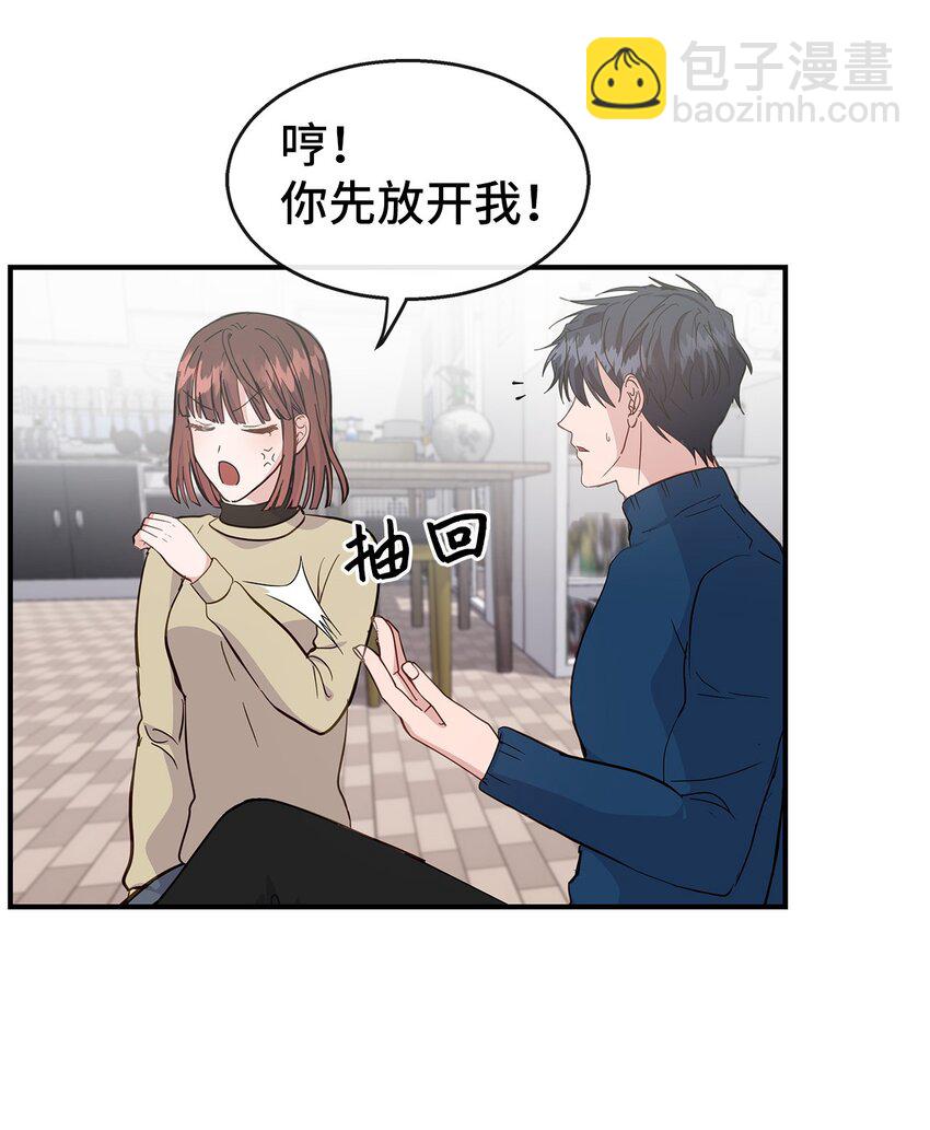25 道歉(1/2)-第25话