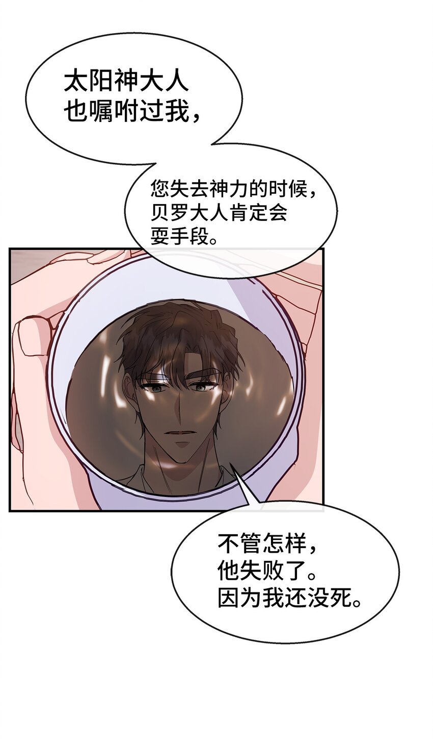 27 成功了(1/2)-第27话