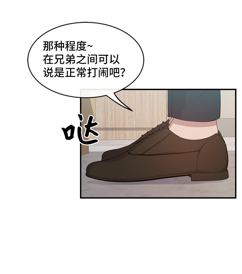 27 成功了(1/2)-第27话