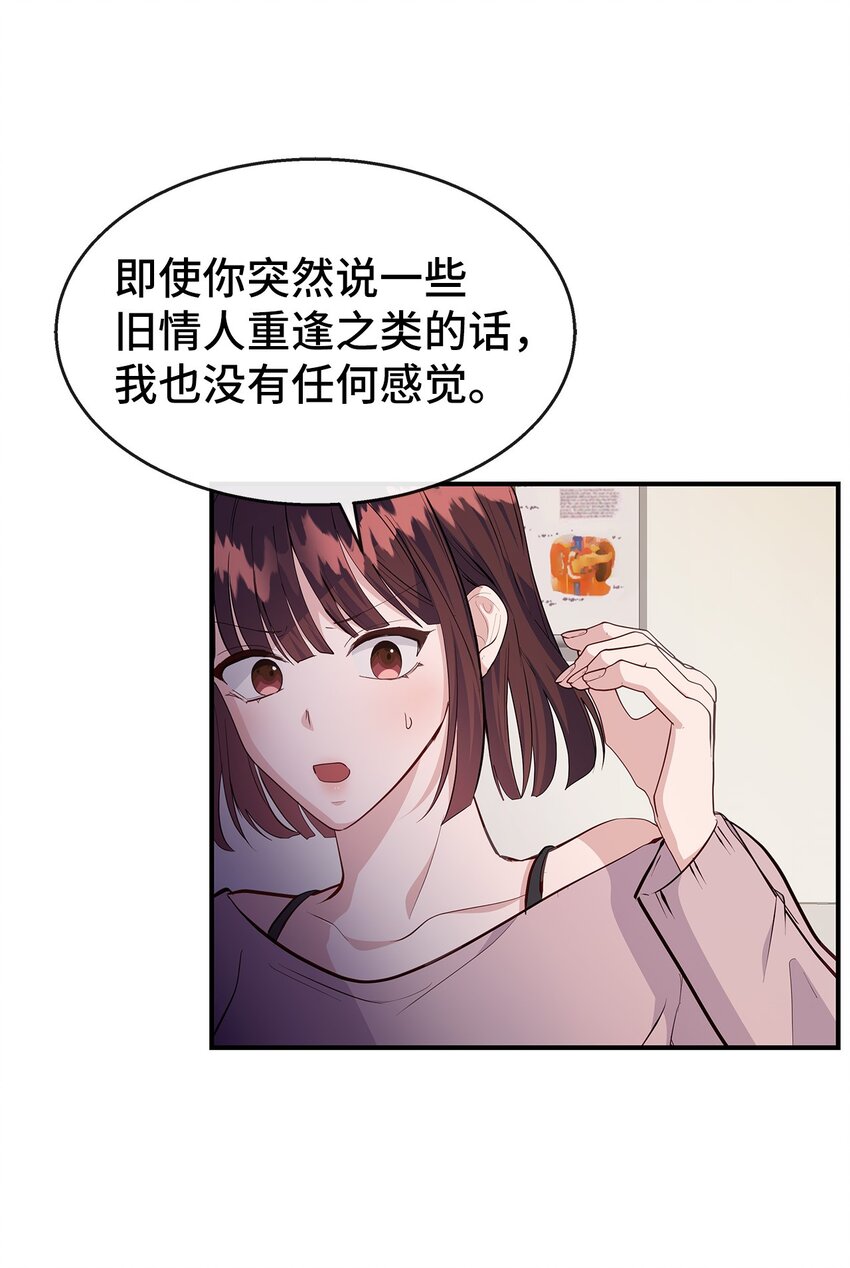 27 成功了(1/2)-第27话