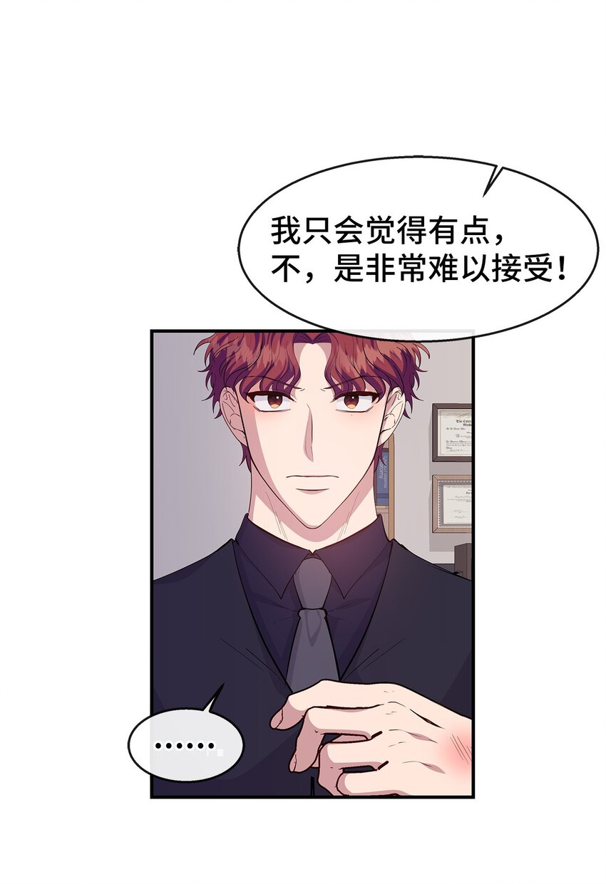 27 成功了(1/2)-第27话