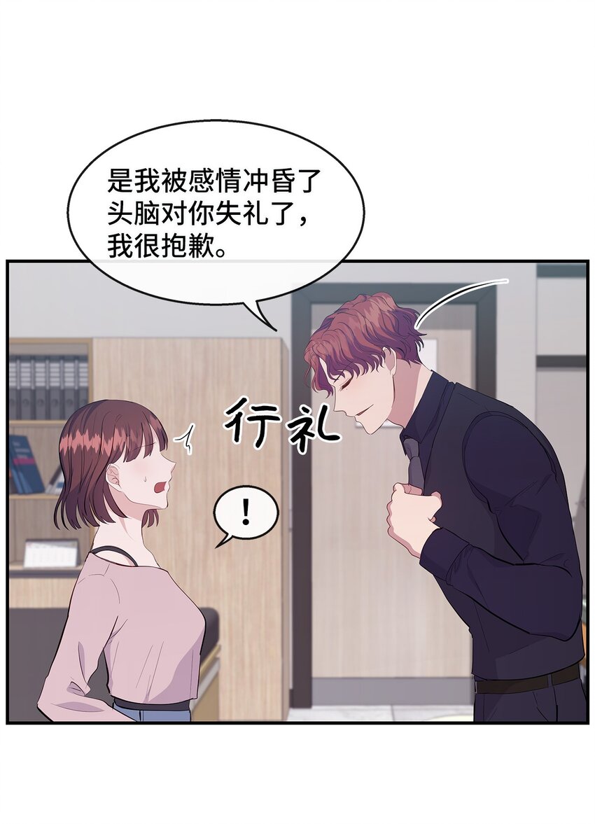 27 成功了(1/2)-第27话