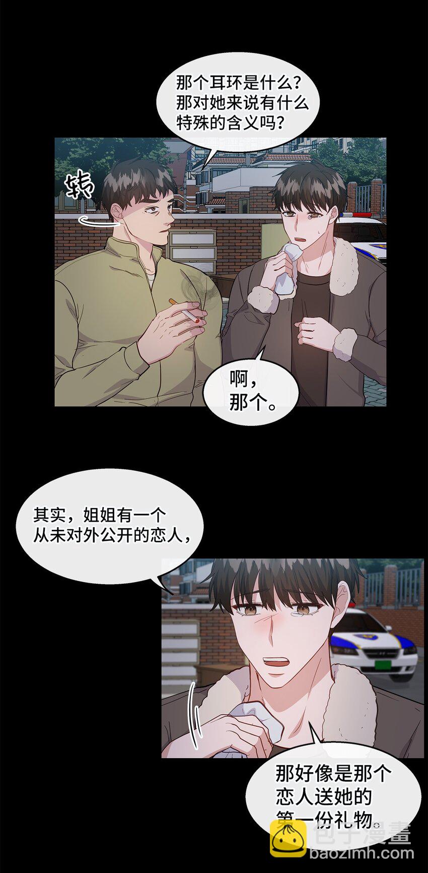 27 成功了(1/2)-第27话