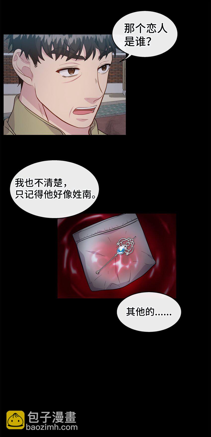 27 成功了(1/2)-第27话