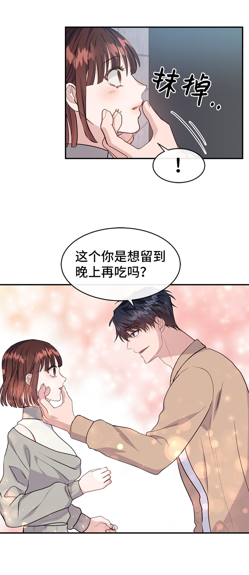 29 出门(1/2)-第29话