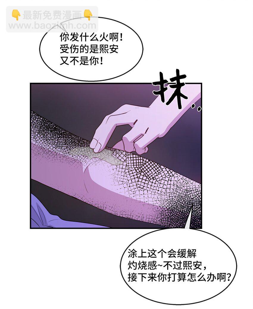 31 好温暖(1/2)-第31话