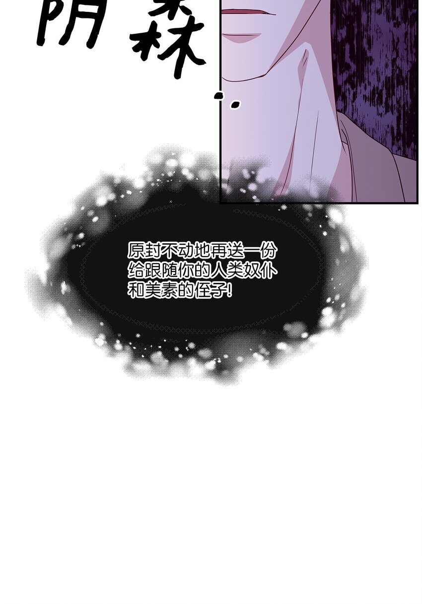 33 谈判(1/2)-第33话