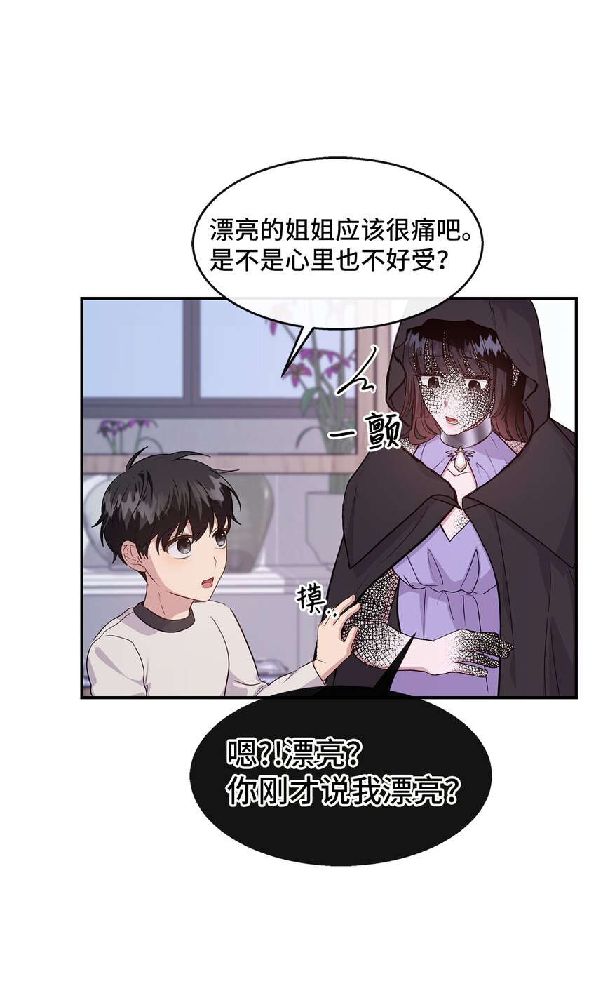 33 谈判(1/2)-第33话