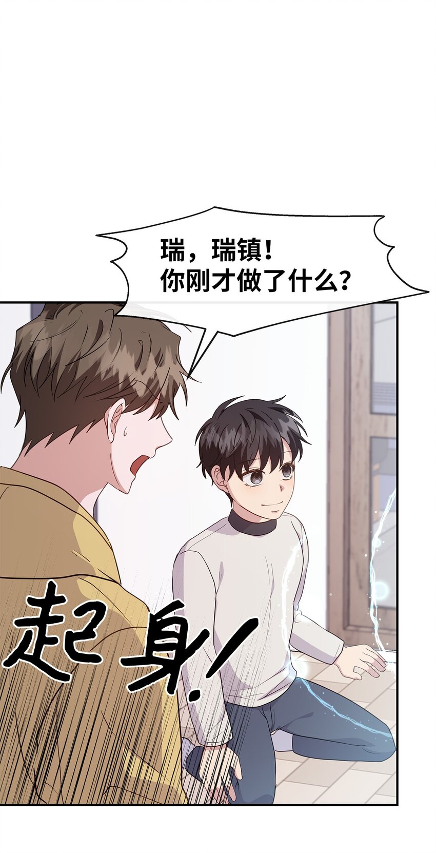 33 谈判(1/2)-第33话