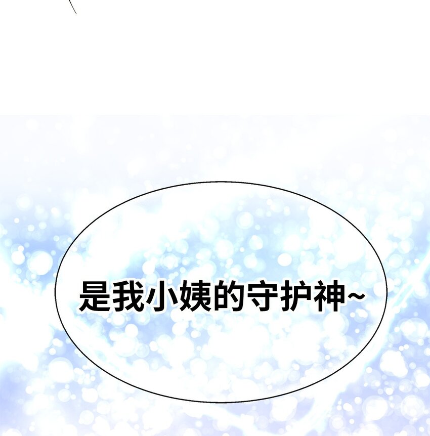 33 谈判(1/2)-第33话