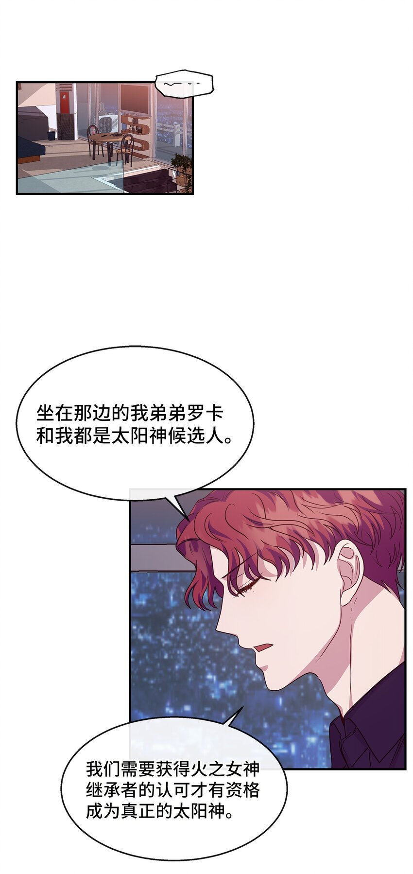 33 谈判(1/2)-第33话