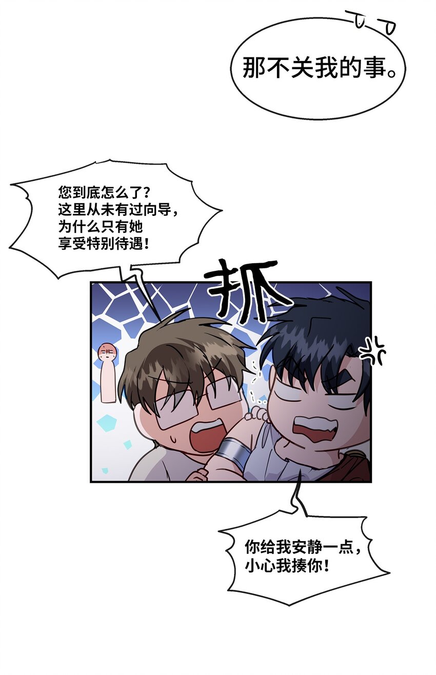 35 第一段记忆(1/2)-第35话