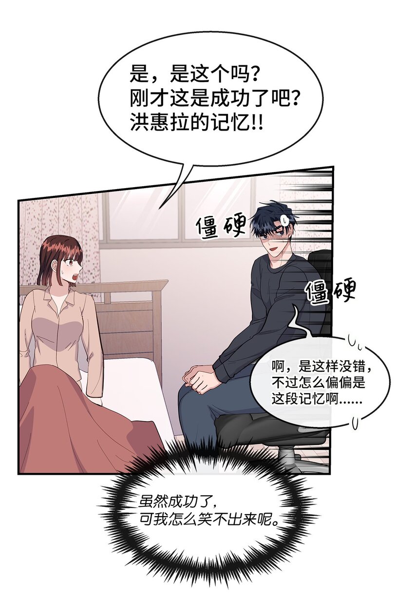 35 第一段记忆(1/2)-第35话