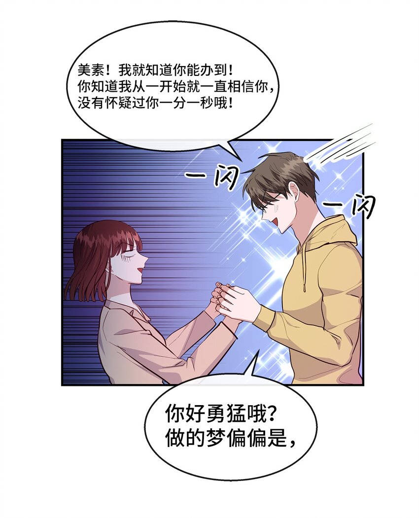 35 第一段记忆(1/2)-第35话