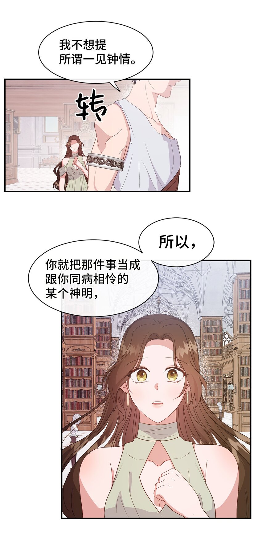 37 爱与恨(1/2)-第37话