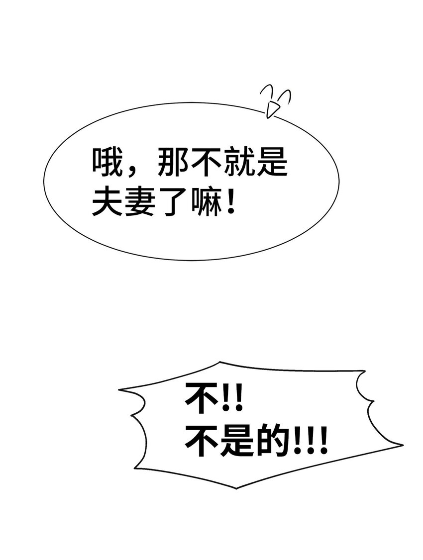 39 心动(1/2)-第39话