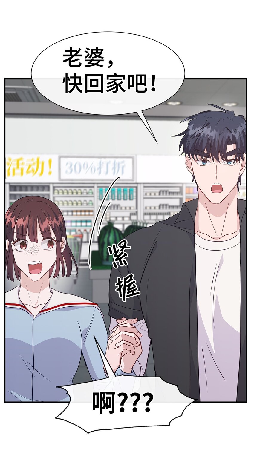 39 心动(1/2)-第39话