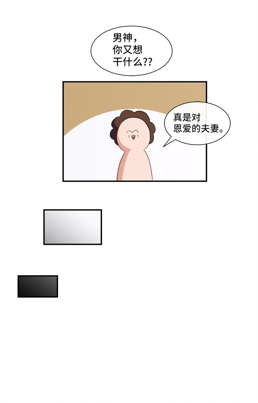 39 心动(1/2)-第39话