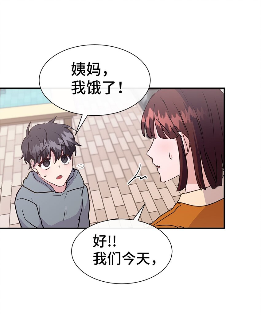45 迈向前世的第一步(1/2)-第45话