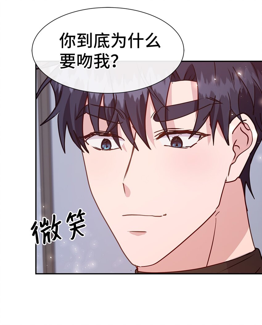 45 迈向前世的第一步(1/2)-第45话