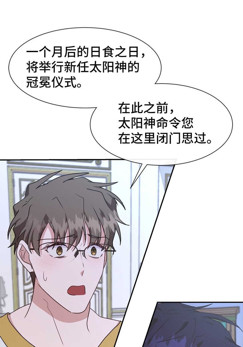 45 迈向前世的第一步(1/2)-第45话