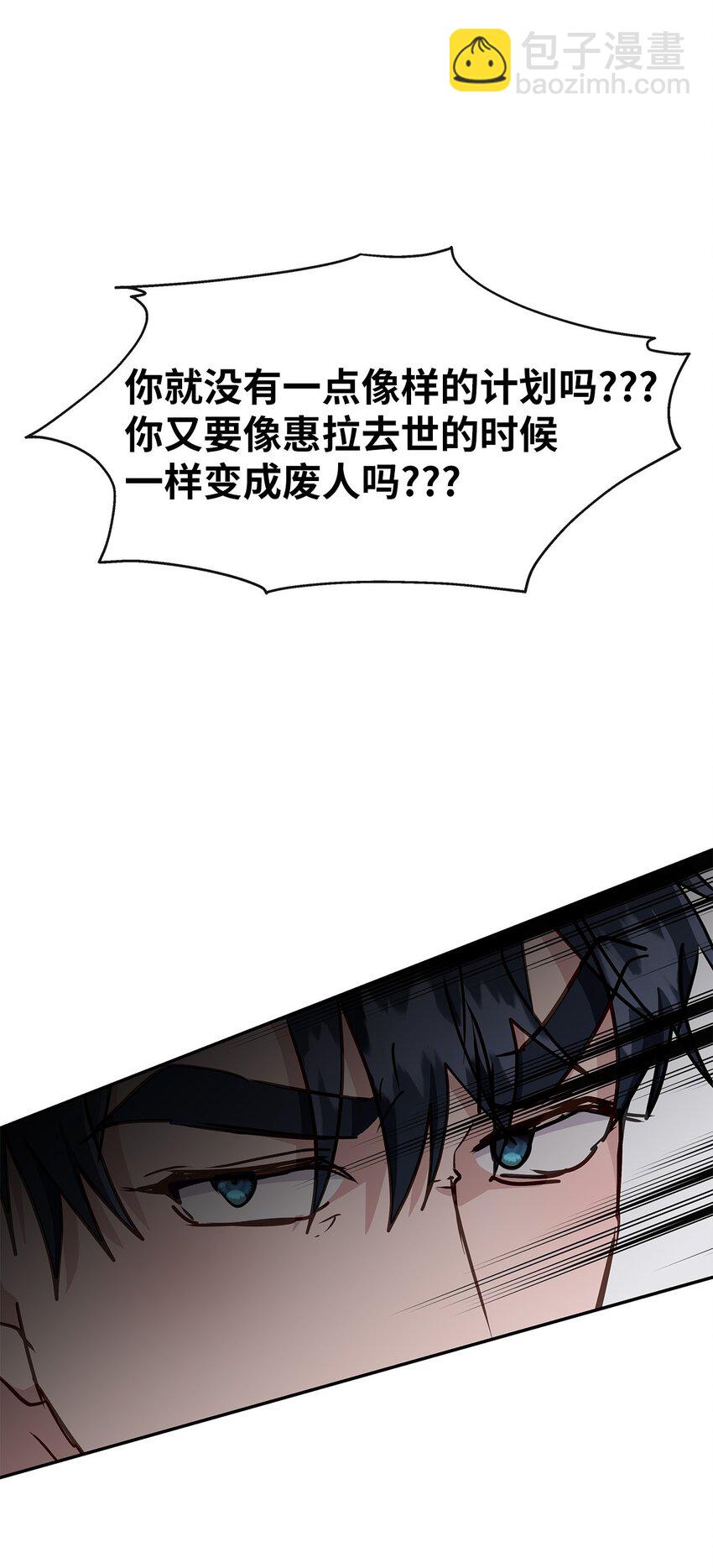 45 迈向前世的第一步(1/2)-第45话