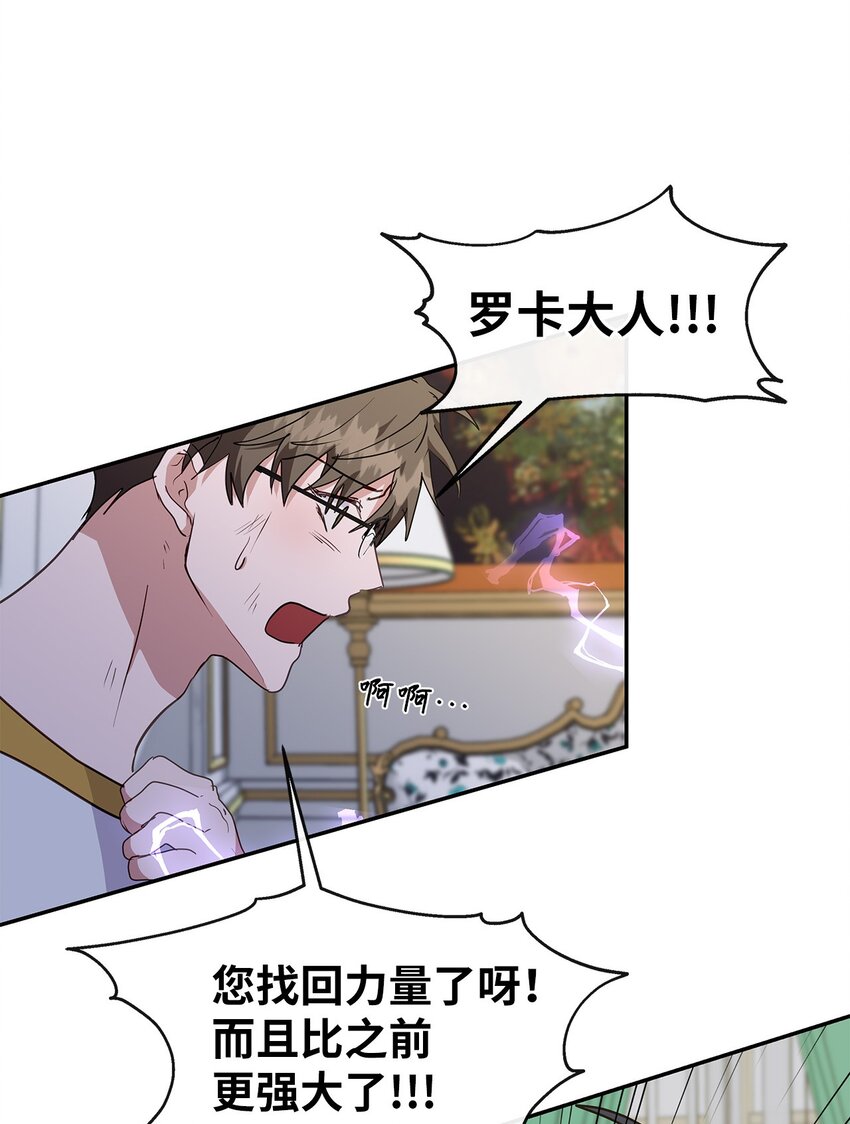 45 迈向前世的第一步(1/2)-第45话