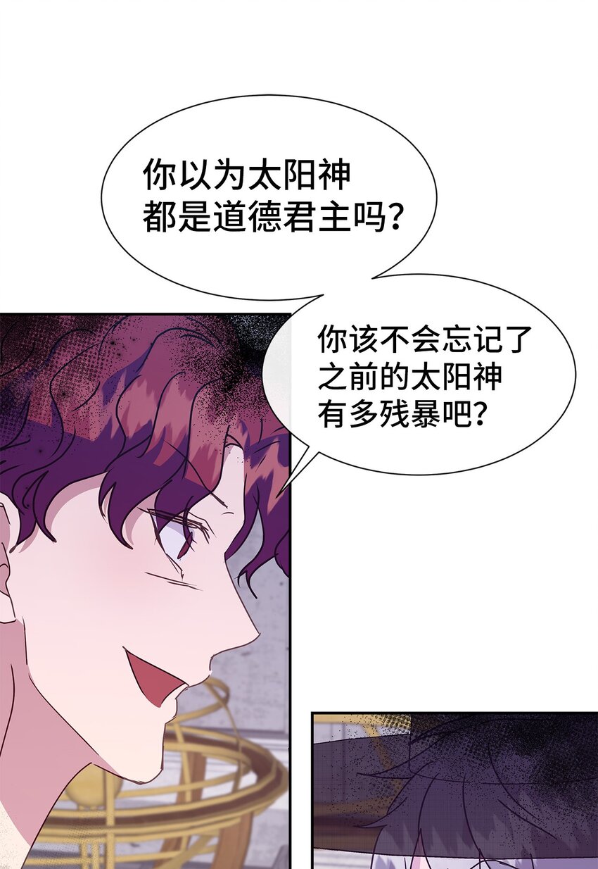 45 迈向前世的第一步(1/2)-第45话