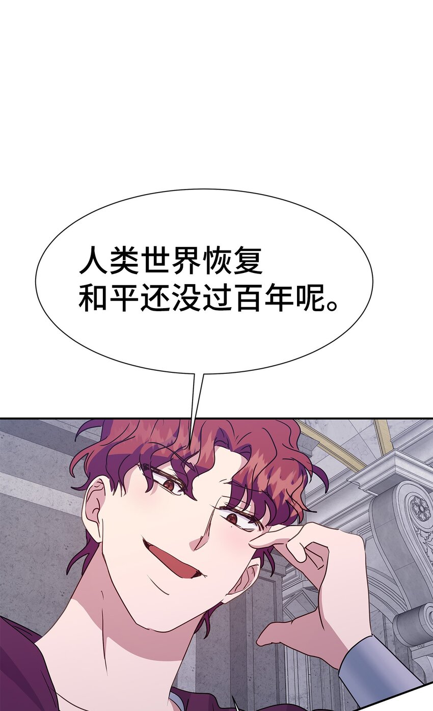 45 迈向前世的第一步(1/2)-第45话